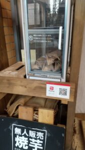 きょうは8時から販売します