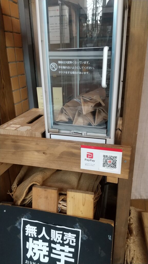 きょうは8時から販売します